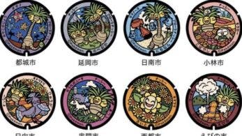 Así lucen las tapas de alcantarilla del Pokémon Exeggutor instaladas en en la prefectura de Miyazaki