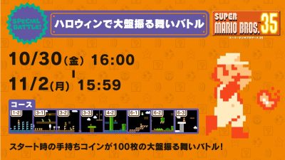 Super Mario Bros. 35 confirma una nueva batalla especial por Halloween