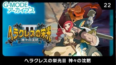 Un port de Glory of Heracles 3 llegará este mes a Nintendo Switch