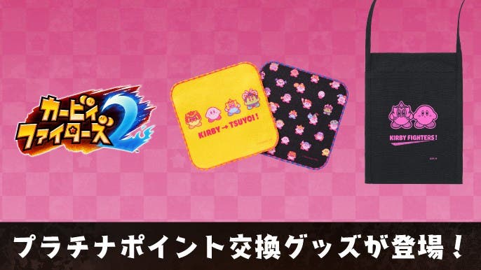 Nuevas recompensas de Kirby Fighters 2 llegan a My Nintendo en Japón