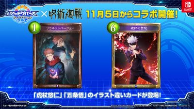 Shadowverse: Champion’s Battle tendrá una colaboración con Jujutsu Kaisen