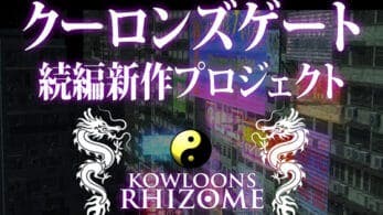 Se lanza la campaña de financiamiento para Kowloon’s Rhizome