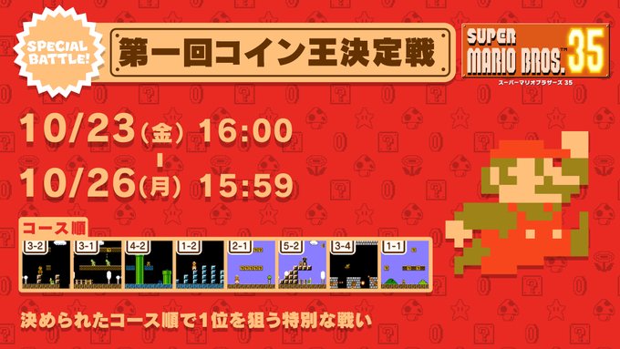 Mario 3