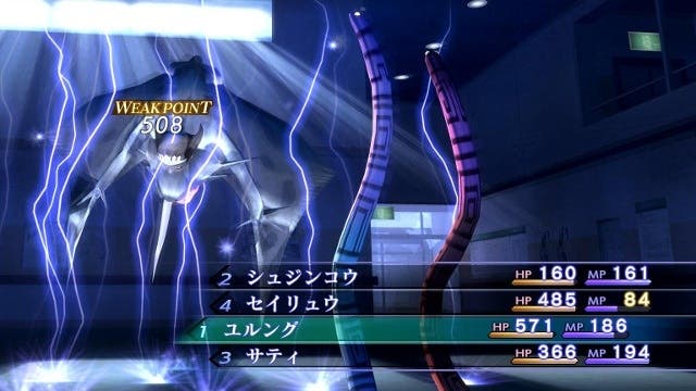 Atlus publica su guía de streaming para Shin Megami Tensei III Nocturne HD Remaster