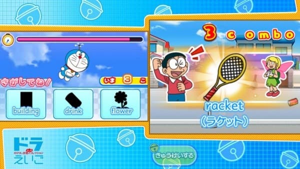Doraemon Learning Collection se lanzará el 4 de febrero de 2021 en Japón