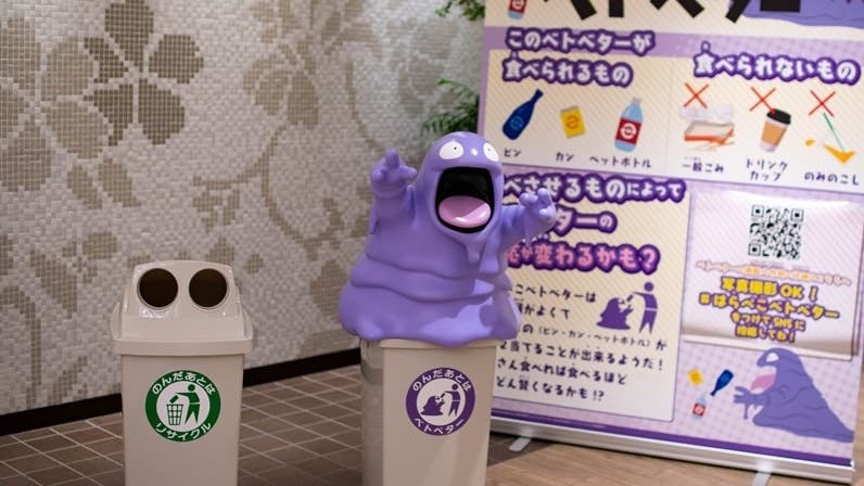 Echad un vistazo a estas papeleras de Grimer usadas para reciclar botellas y latas en Japón