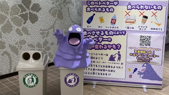Un Grimer parlante se encargará de la basura reciclable cerca del Pokémon Center de Tokio