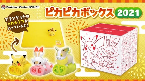 Los Pokémon Center venderán la PikaPika Lucky Box 2021 a partir de enero del 2021 en Japón