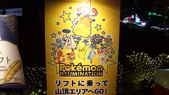 Se inaugura el evento Pokémon Illumination en Japón