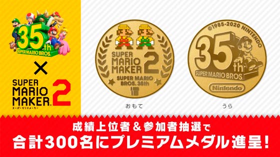 Super Mario Maker 2 recibe un evento y un nivel creado por Nintendo en celebración del 35º aniversario de Super Mario