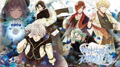 La novela visual de otome Tokei Jikake no Apocalypse llegará el 22 de abril de 2021 a Nintendo Switch