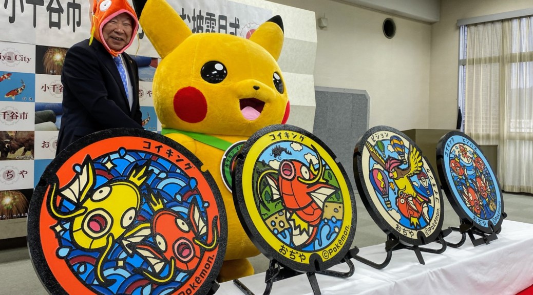 Confira imagens de uma exposição de tampas de bueiros Pokémon