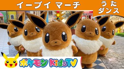 El canal en YouTube de Pokémon Kids TV estrena este nuevo vídeo musical