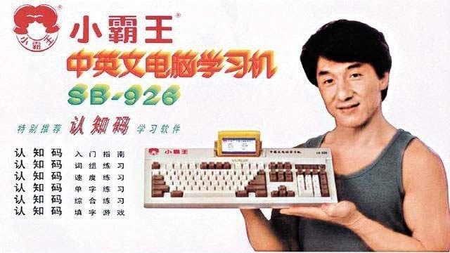 La empresa china Subor se declara en quiebra tras comercializar un exitoso clon de NES en los años 80