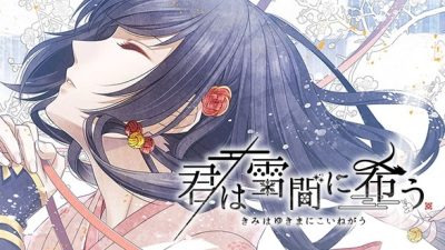 Se comparte el primer tráiler de Kimi wa Yukima ni Koinegau