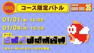 Se confirma una nueva batalla especial de Super Mario Bros. 35