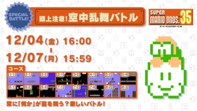 Anunciada una nueva batalla especial de Super Mario Bros. 35 para el 4 de diciembre