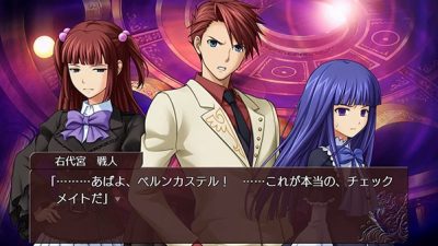 Nuevo y extenso tráiler de Umineko When They Cry Saku: Nekobako to Musou no Koukyoukyoku