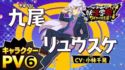 Nuevos tráilers japoneses de Yo-kai Watch Jam: Yo-kai Academy Y