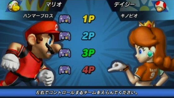 Super Mario Strikers cumple 15 años en Japón