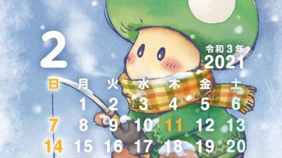No te pierdas el fondo de pantalla de Nintendo para febrero del 2021 compartido en LINE
