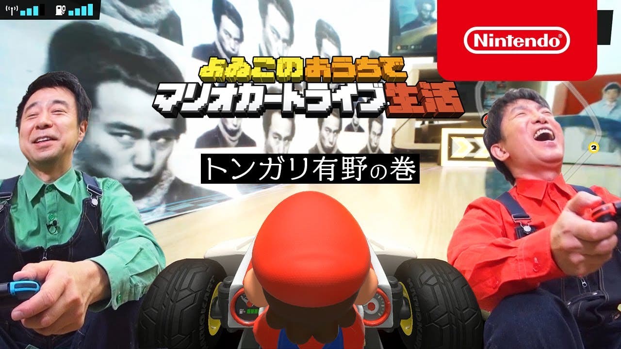 El dúo cómico japonés Yoiko juega a Mario Kart Live: Home Circuit