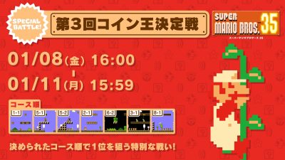 Super Mario Bros. 35 confirma una nueva batalla especial para este viernes