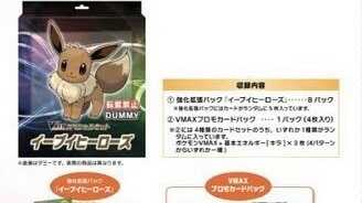 Se revela la nueva colección S6a Eevee Heroes del JCC Pokémon en Japón