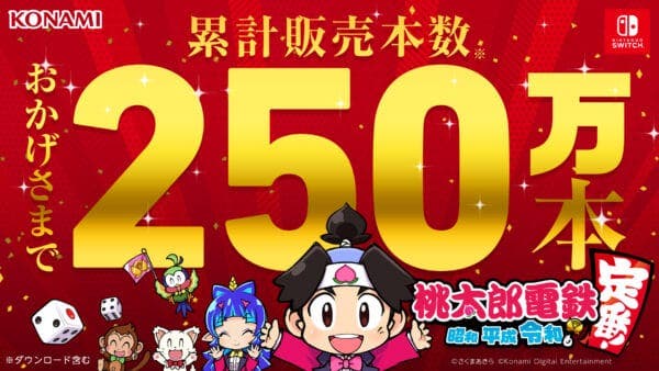 Momotaro Dentetsu: Showa, Heisei, Reiwa mo Teiban! supera los 2,5 millones de unidades vendidas