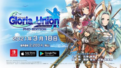 Gloria Union: Twin Fates in Blue Ocean FHD Edition se lanza el 18 de marzo en Switch