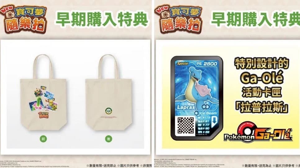 Se revelan los regalos por reservar New Pokémon Snap en Hong Kong y Taiwán