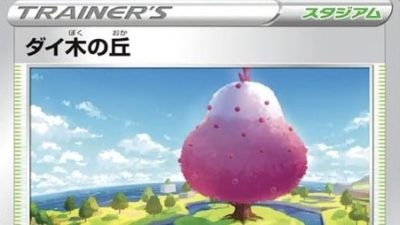 Se comparte una imagen de la carta del Árbol Dinamax de la colección S5a Matchless Fighters del JCC Pokémon
