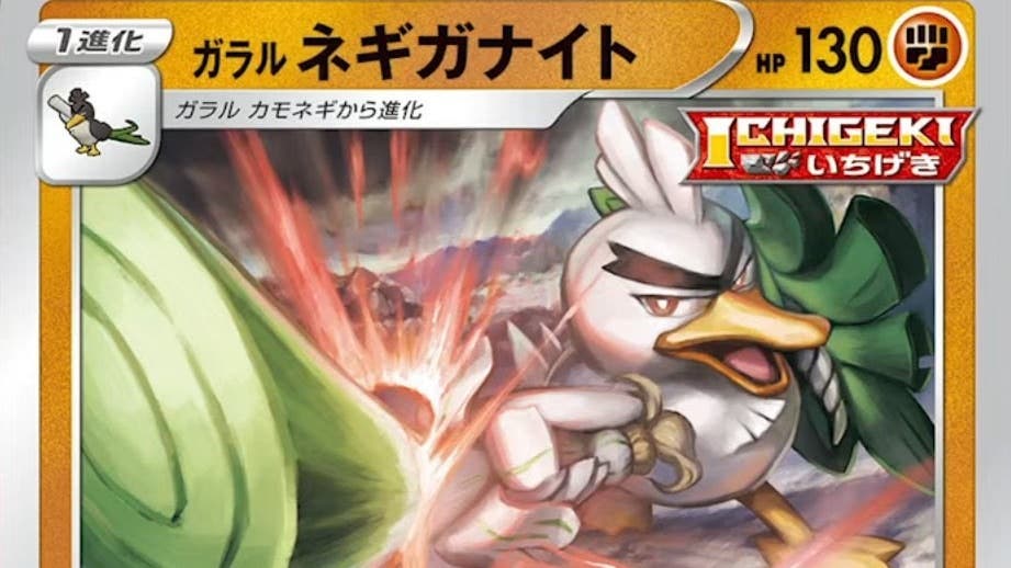Echad un vistazo a las nuevas cartas de la colección S5a Matchless Fighters del JCC Pokémon