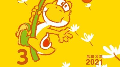 No te pierdas el fondo de pantalla de Nintendo para marzo del 2021 compartido en LINE