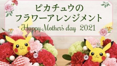 Merchandise Pokémon: nuevas figuras, nuevos elementos de cocina, nuevos peluches, centros florales de Pikachu por el Día de la Madre y más