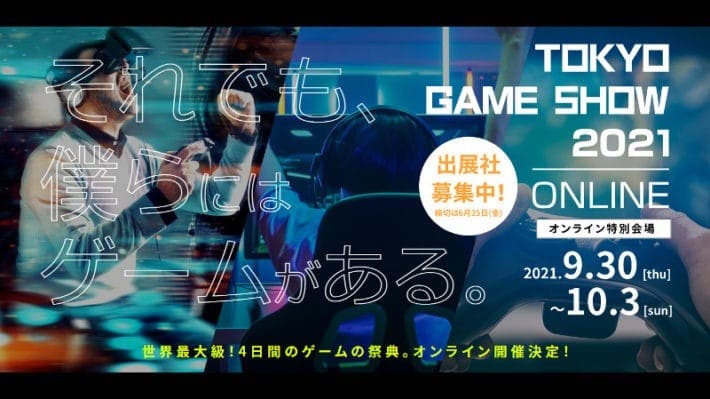 El Tokyo Game Show 2021 volverá a celebrarse mayoritariamente de forma online