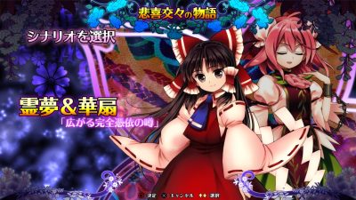 Desde Japón, Touhou Hyouibana: Antinomy of Common Flowers llegará a Nintendo Switch el 22 de abril