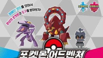 El evento de Volcanion, Genesect y Marshadow de Pokémon Espada y Escudo llegará a Corea durante este mes de abril