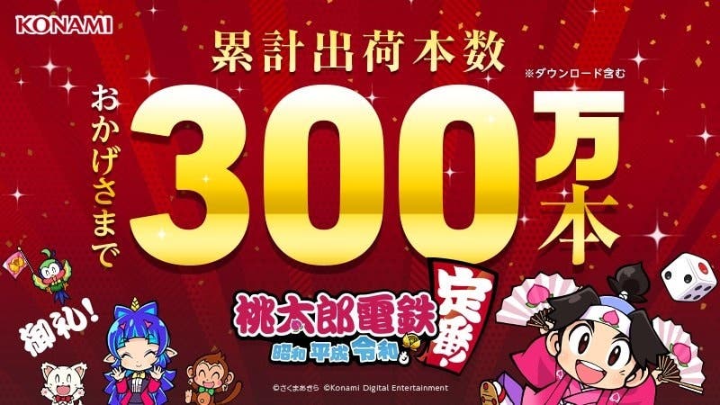 Momotaro Dentetsu: Showa, Heisei, Reiwa mo Teiban! supera los 3 millones de unidades vendidas