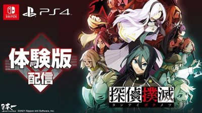 La demo de Tantei Bokumetsu se lanzará hoy en Japón