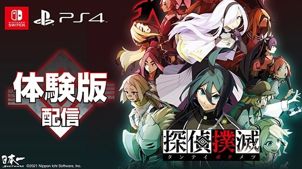 La demo de Tantei Bokumetsu se lanzará hoy en Japón