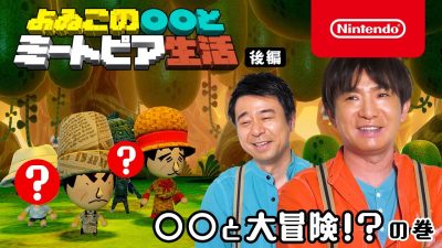 Más escenas de Miitopia en vídeo de la mano de Yoiko