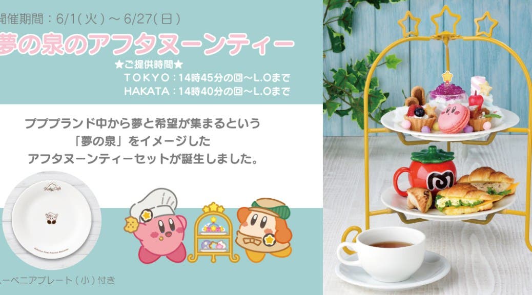 Kirby Café añade “Afternoon Tea at the Fountain of Dreams” a su menú en Japón