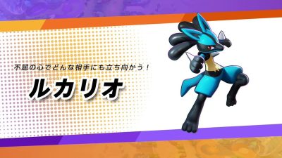 Lucario muestra sus movimientos en este nuevo tráiler de Pokémon Unite