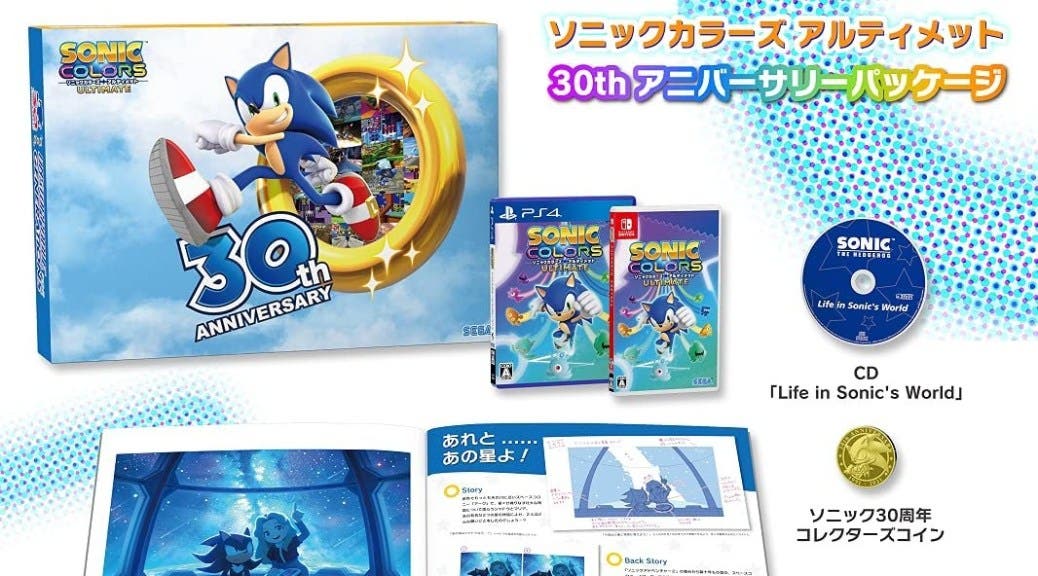 Sonic Colors: Ultimate confirma esta edición especial para Japón: reserva internacional disponible