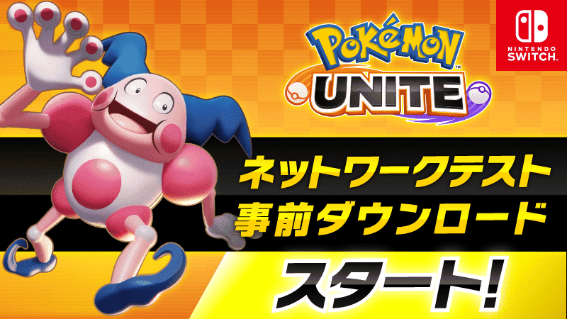 Ya se puede descargar la beta de Pokémon Unite en la eShop japonesa de Nintendo Switch: cómo hacerlo desde cualquier territorio, tamaño de la descarga y más