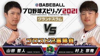 Se comparte un nuevo vídeo promocional de eBaseball Pro Yakyuu Spirits 2021 Grand Slam