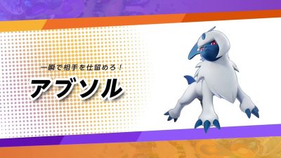 Absol luce sus movimientos en este nuevo tráiler de Pokémon Unite