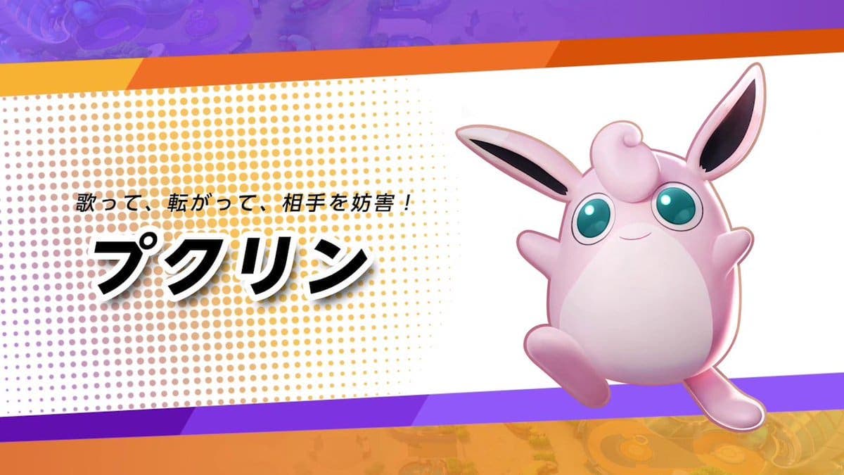 Nuevo tráiler de Pokémon Unite protagonizado por Wigglytuff