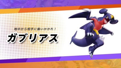 Garchomp nos muestra sus movimientos en Pokémon Unite con este nuevo tráiler